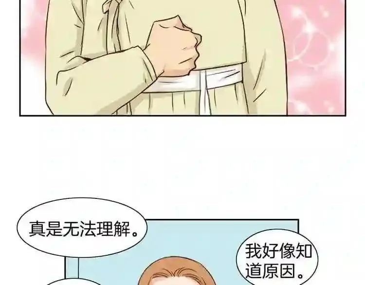 嫁给我的美男子全集免费漫画,第1话 咏春81图