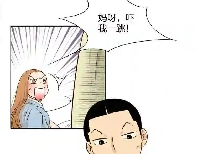 嫁给我的美男子全集免费漫画,第1话 咏春71图