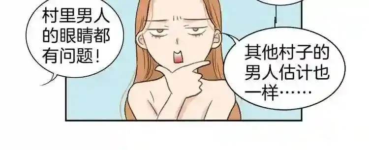 嫁给我的美男子全集免费漫画,第1话 咏春82图