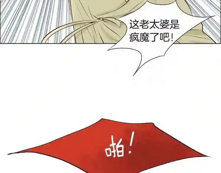 嫁给我的美男子全集免费漫画,第11话 七星会的诞生23图