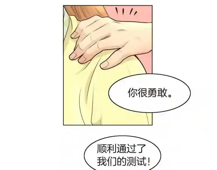 嫁给我的美男子全集免费漫画,第11话 七星会的诞生64图