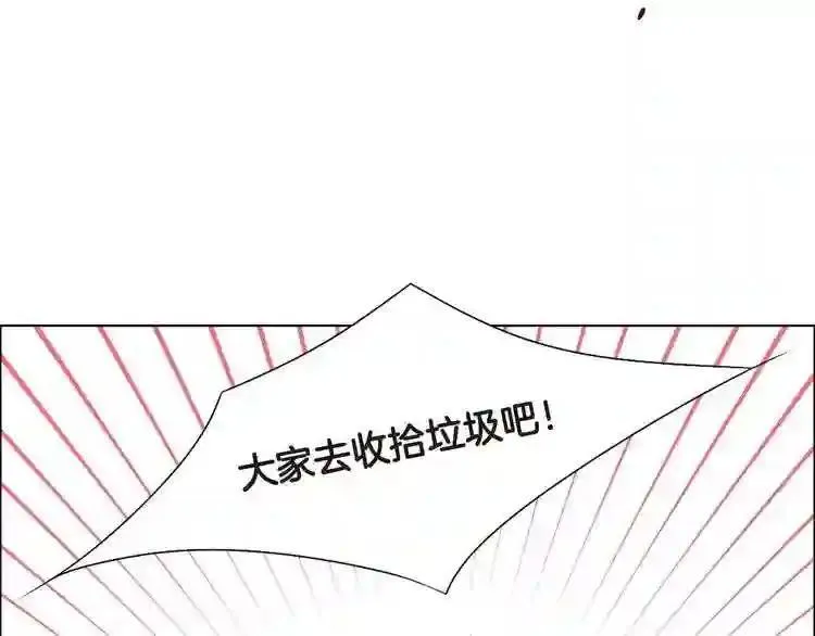 嫁给我的美男子全集免费漫画,第11话 七星会的诞生48图