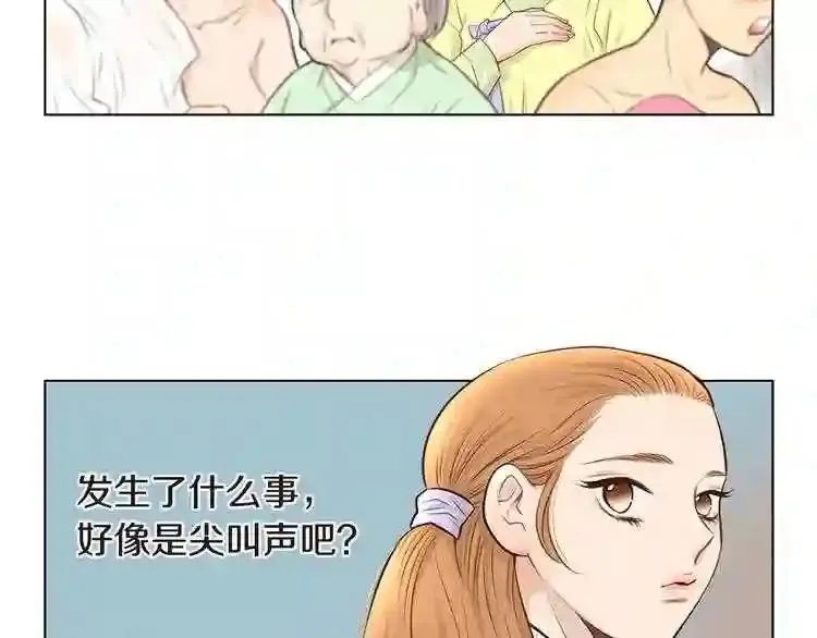 嫁给我的美男子全集免费漫画,第11话 七星会的诞生6图