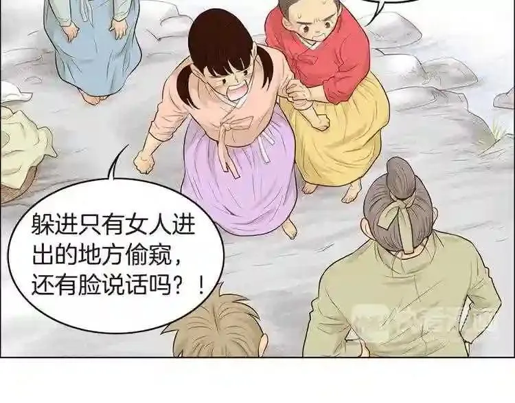 嫁给我的美男子全集免费漫画,第11话 七星会的诞生9图