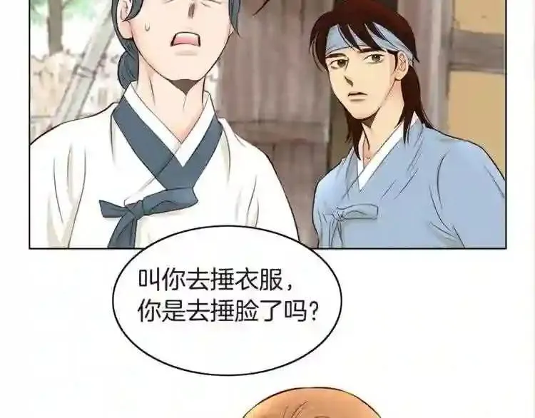 嫁给我的美男子全集免费漫画,第11话 七星会的诞生71图