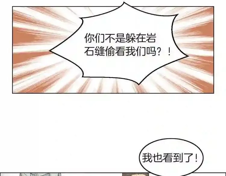 嫁给我的美男子全集免费漫画,第11话 七星会的诞生8图