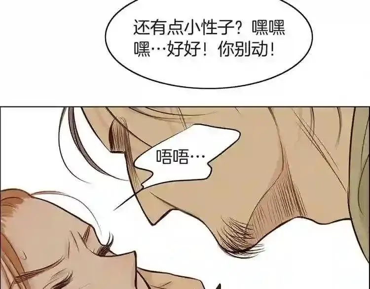 嫁给我的美男子全集免费漫画,第11话 七星会的诞生32图