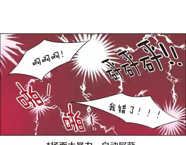 嫁给我的美男子全集免费漫画,第11话 七星会的诞生55图