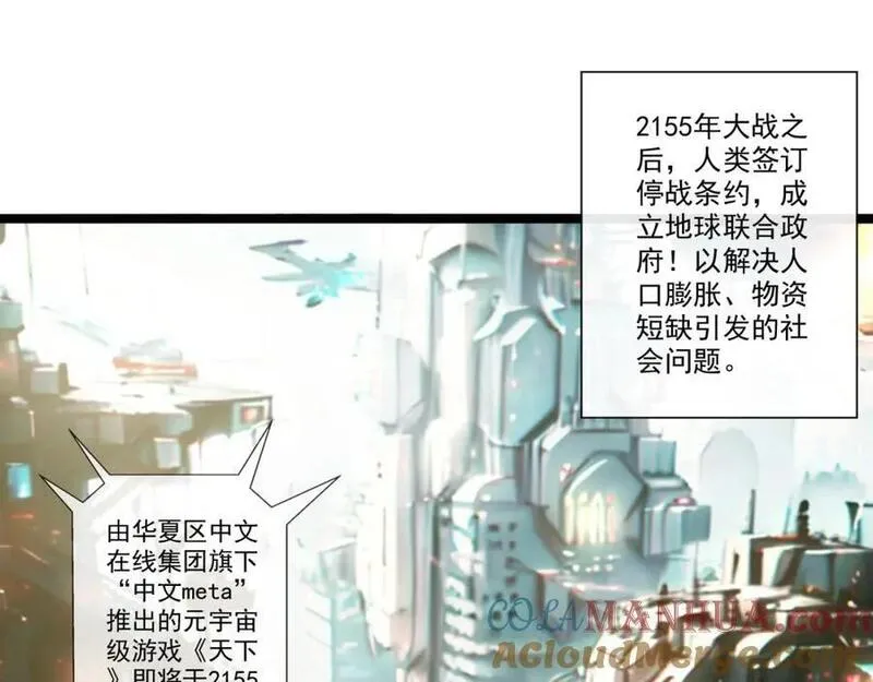 我是剑仙漫画,我是剑仙5图