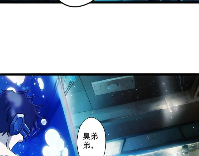 我是剑仙漫画,我是剑仙26图