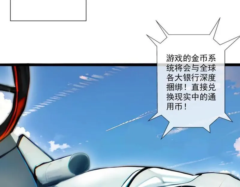 我是剑仙漫画,我是剑仙8图