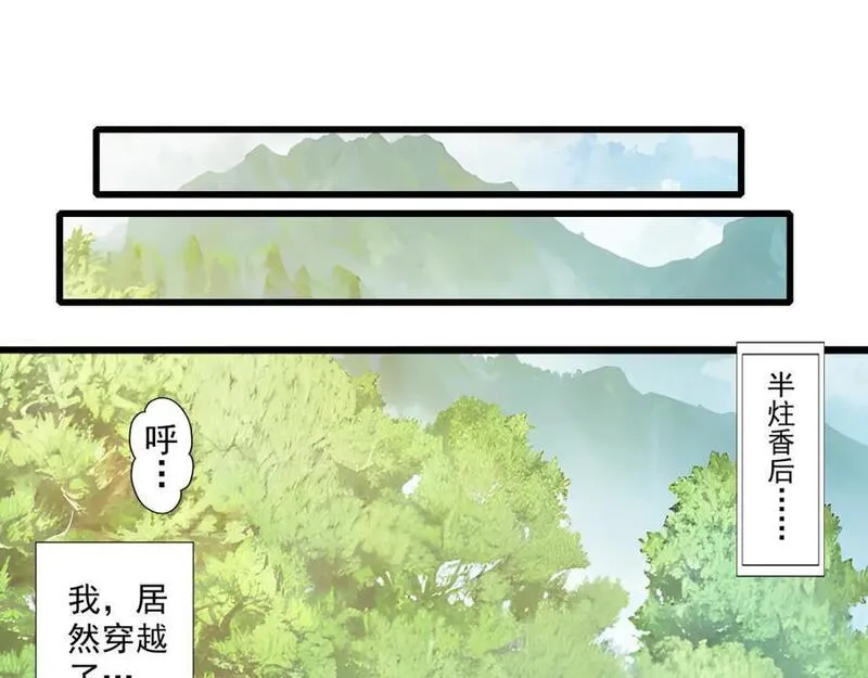 我是剑仙漫画,我是剑仙55图