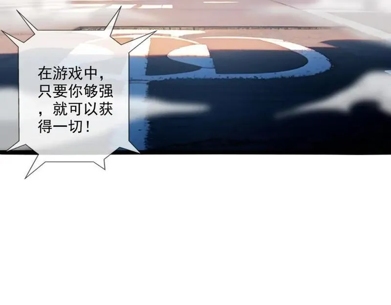 我是剑仙漫画,我是剑仙10图