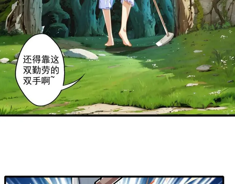 我是剑仙漫画,我是剑仙62图