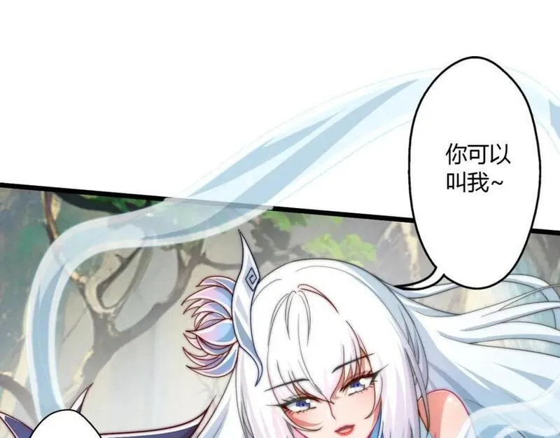 我是剑仙漫画,此剑，斩龙！23图