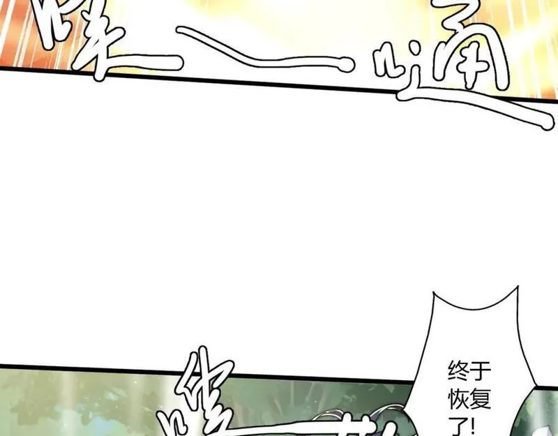 我是剑仙漫画,此剑，斩龙！108图