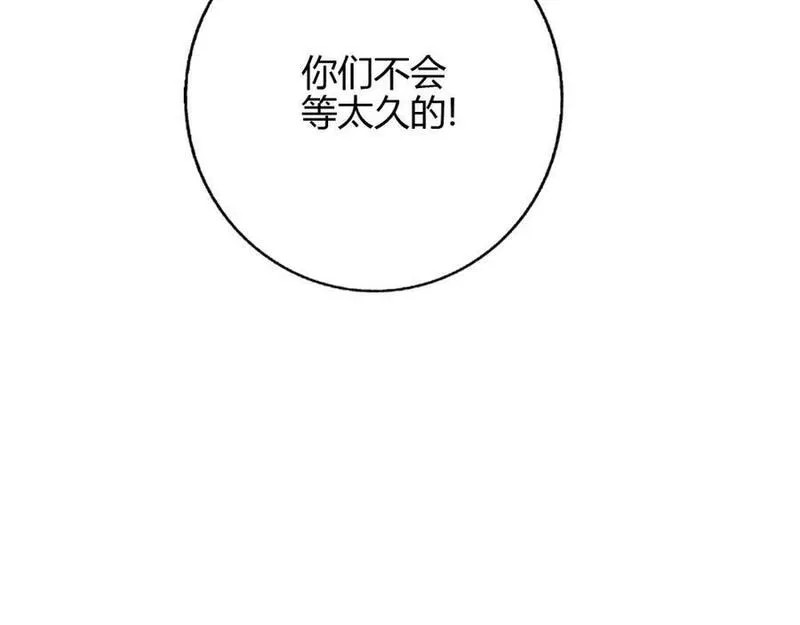 我是剑仙漫画,楚怀昔107图