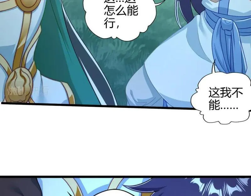 我是剑仙漫画,楚怀昔90图