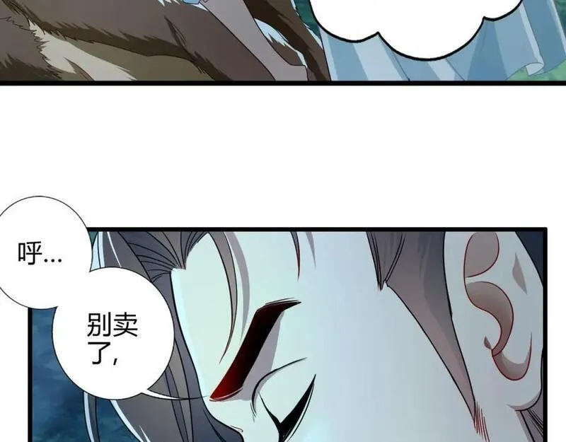 我是剑仙漫画,楚怀昔87图