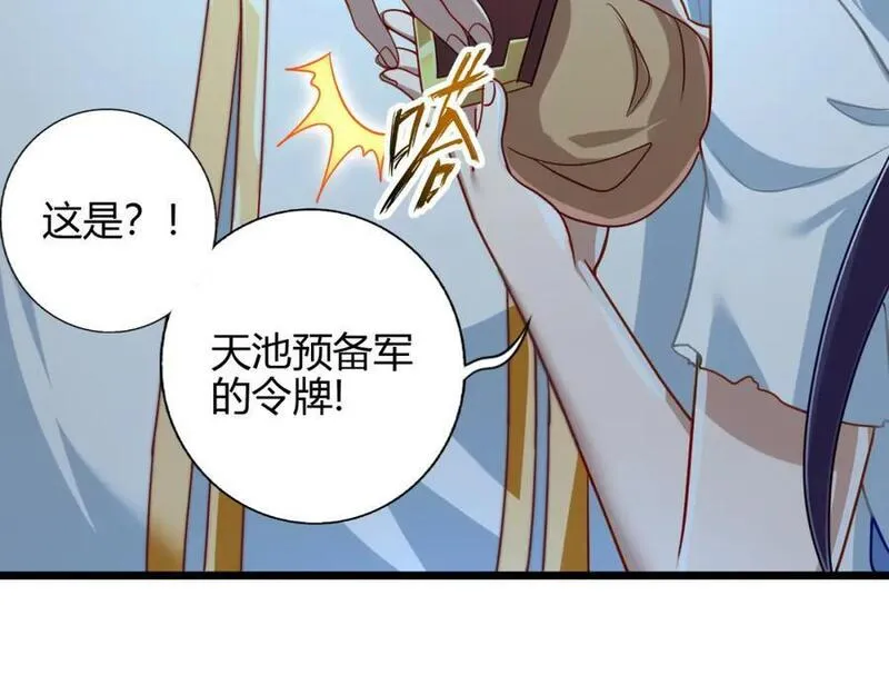 我是剑仙漫画,楚怀昔92图