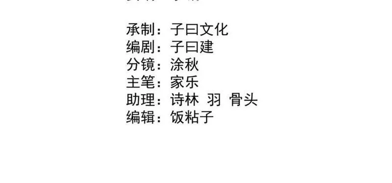 我是剑仙漫画,楚怀昔4图