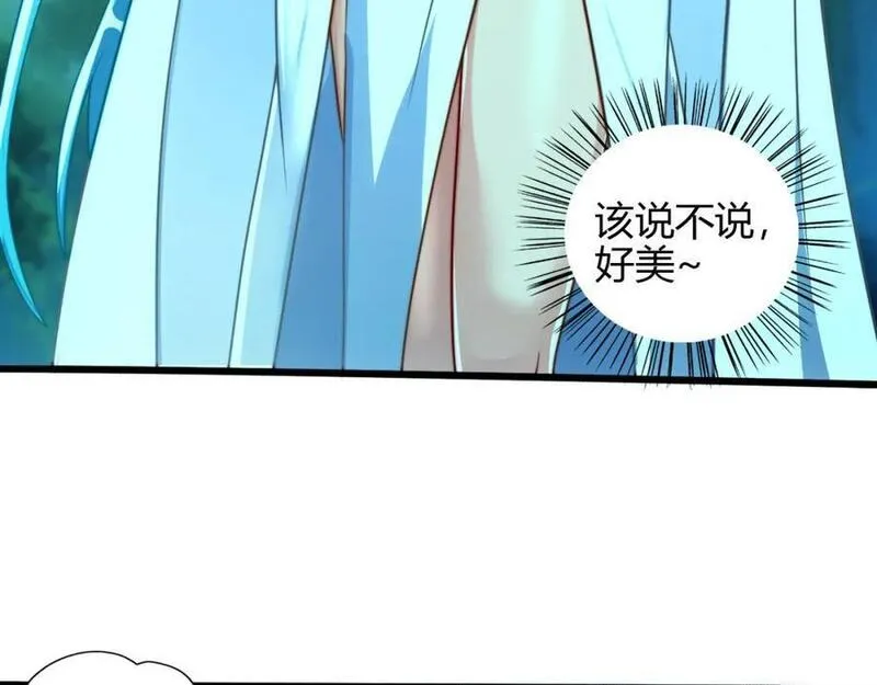 我是剑仙漫画,楚怀昔80图