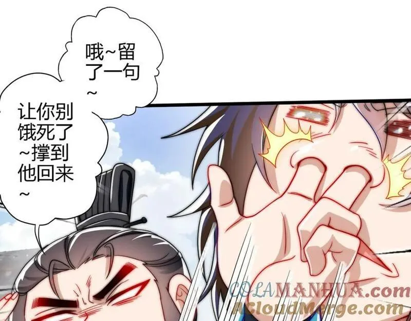 我是剑仙漫画,农夫三拳！69图