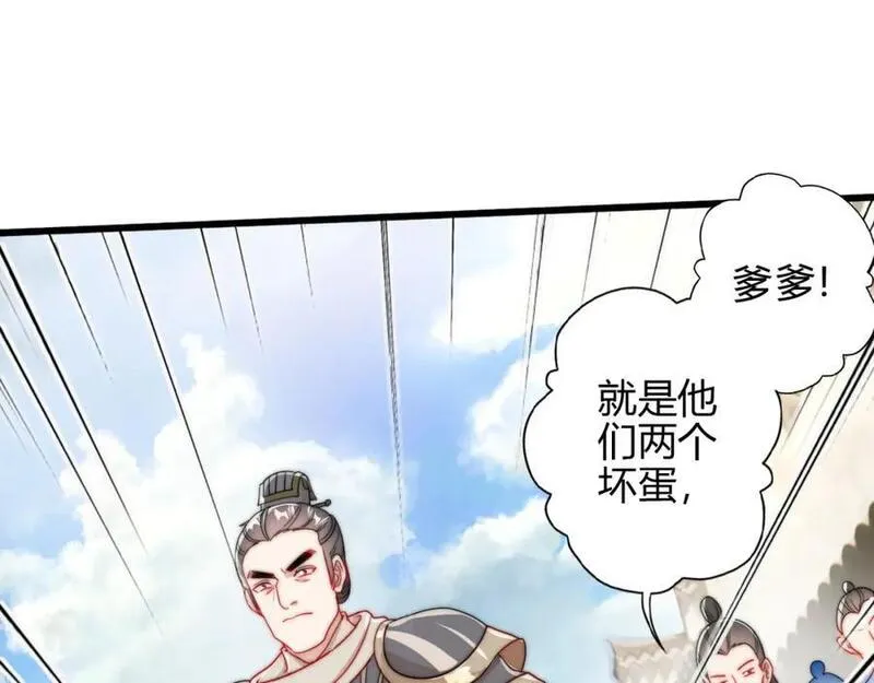 我是剑仙漫画,农夫三拳！128图