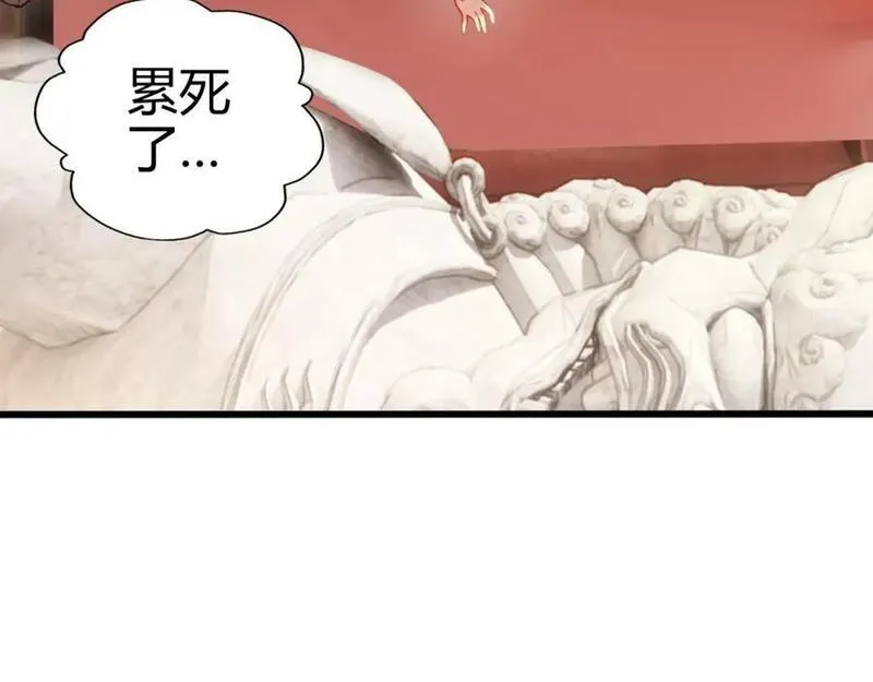 我是剑仙漫画,农夫三拳！10图