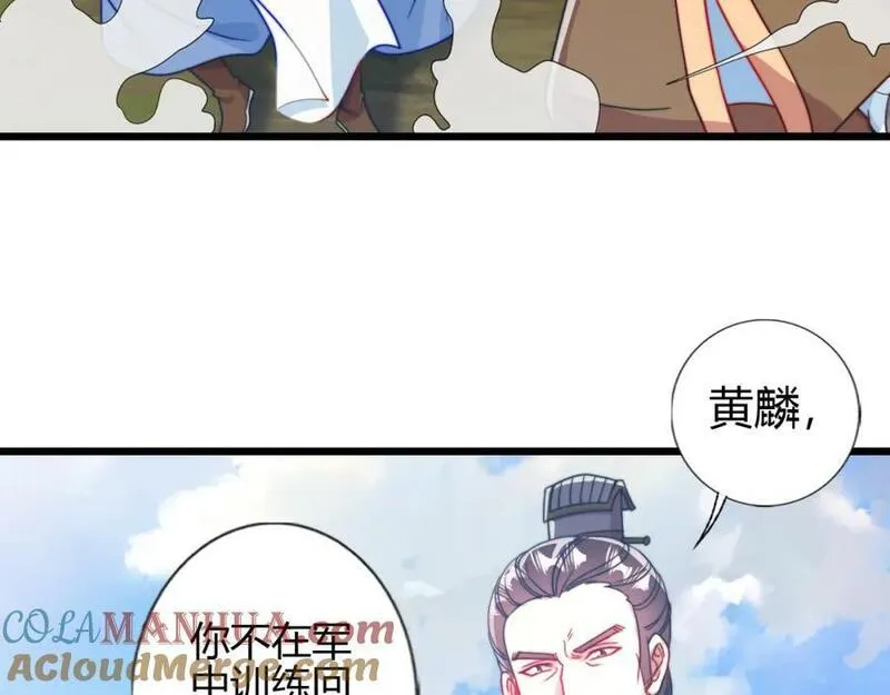 我是剑仙漫画,鳌虾9图