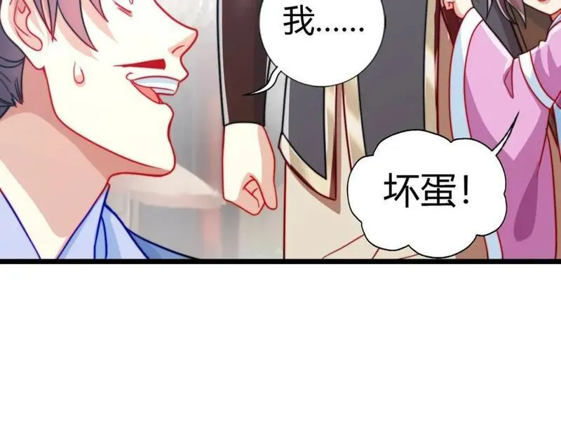 我是剑仙漫画,鳌虾11图