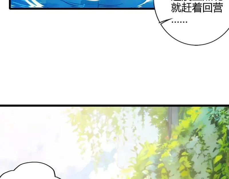 我是剑仙漫画,鳌虾58图