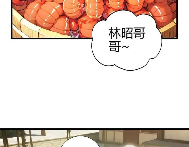 我是剑仙漫画,鳌虾94图