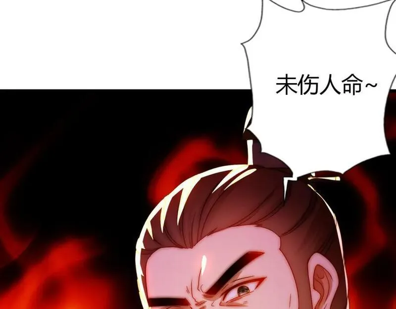 我是剑仙漫画,鳌虾46图