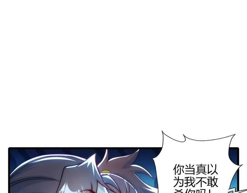 我是剑仙漫画,鳌虾35图