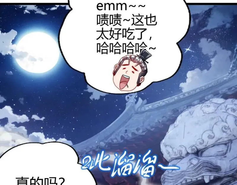 我是剑仙漫画,鳌虾100图