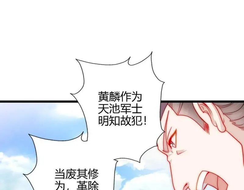 我是剑仙漫画,鳌虾42图