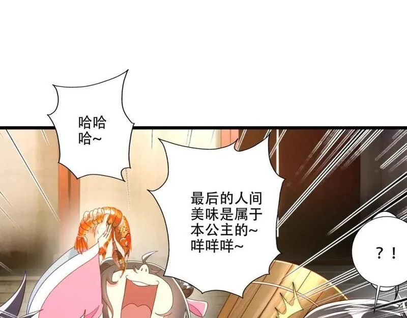 我是剑仙漫画,林昭，我护定了！12图