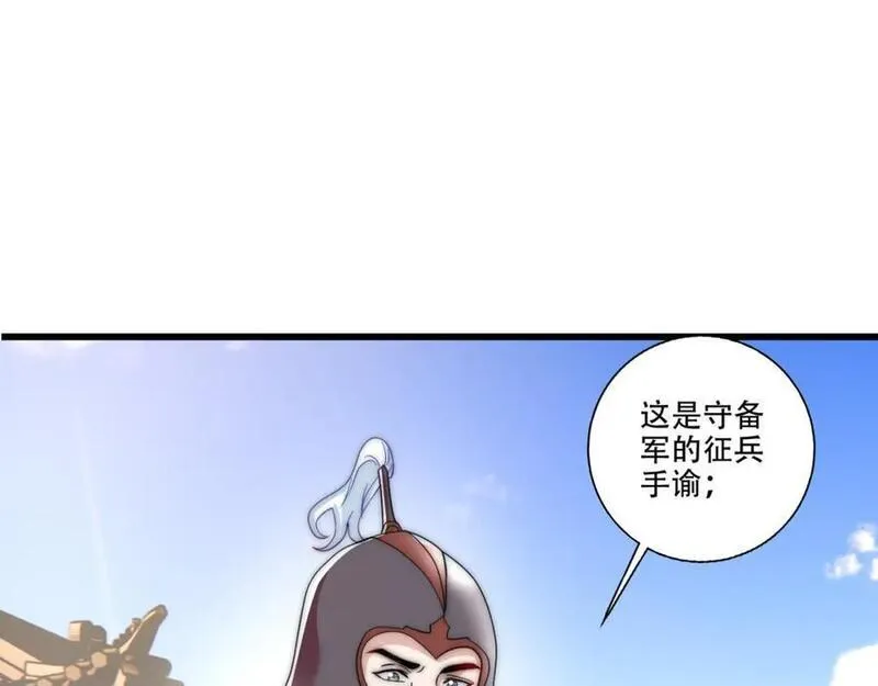 我是剑仙漫画,林昭，我护定了！127图