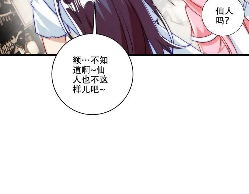 我是剑仙漫画,林昭，我护定了！124图