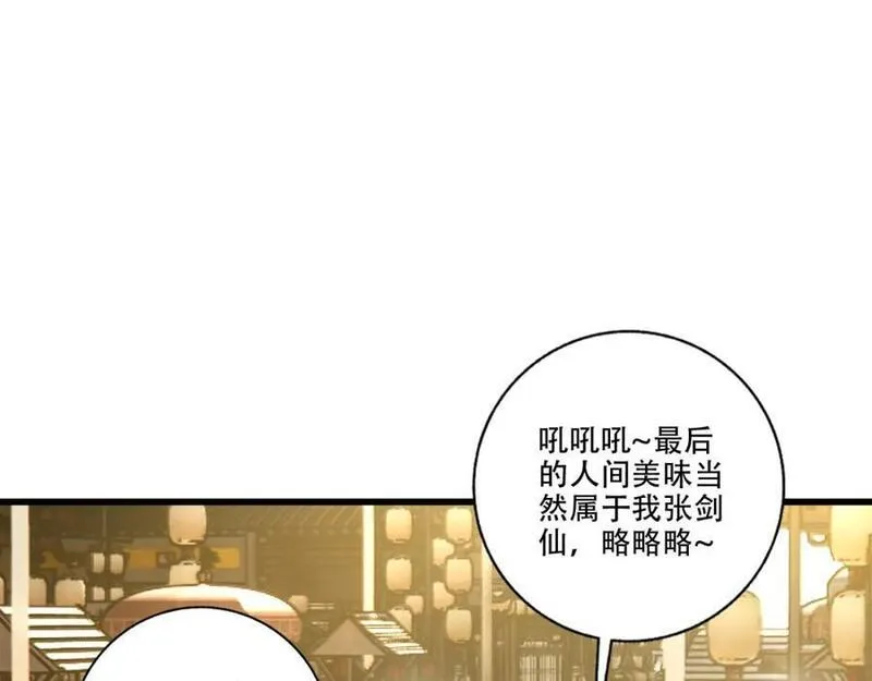 我是剑仙漫画,林昭，我护定了！32图