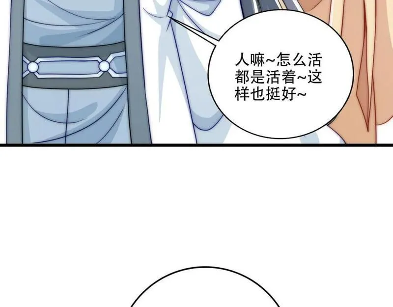 我是剑仙漫画,林昭，我护定了！55图