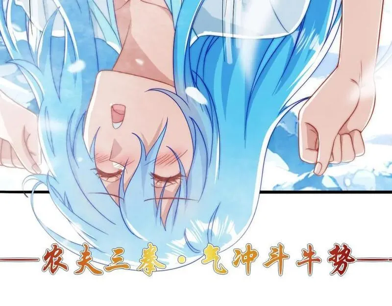 我是剑仙漫画,雪女103图