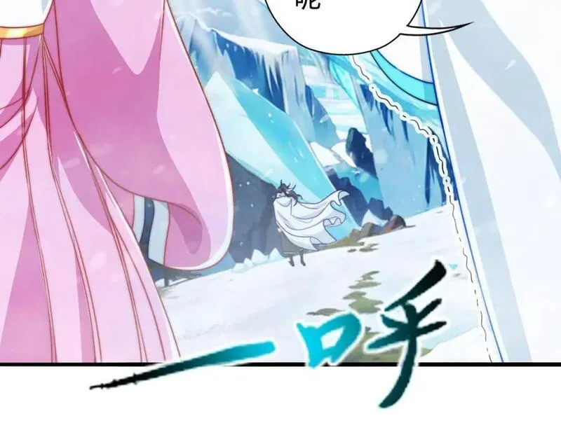 我是剑仙漫画,雪女43图