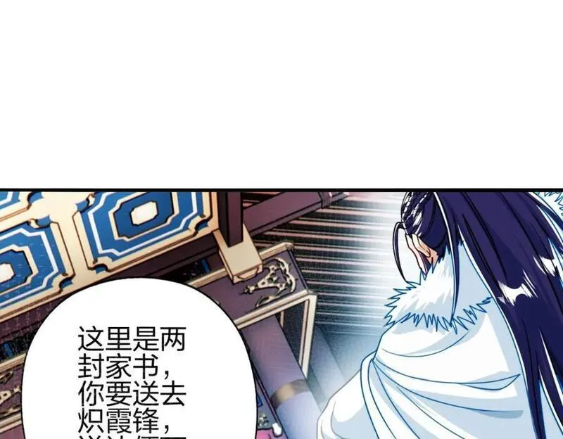 我是剑仙漫画,雪女64图