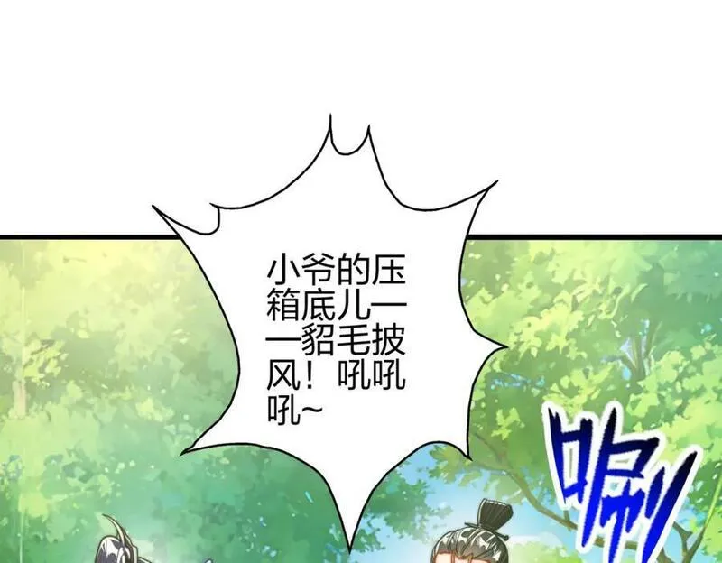 我是剑仙漫画,雪女23图