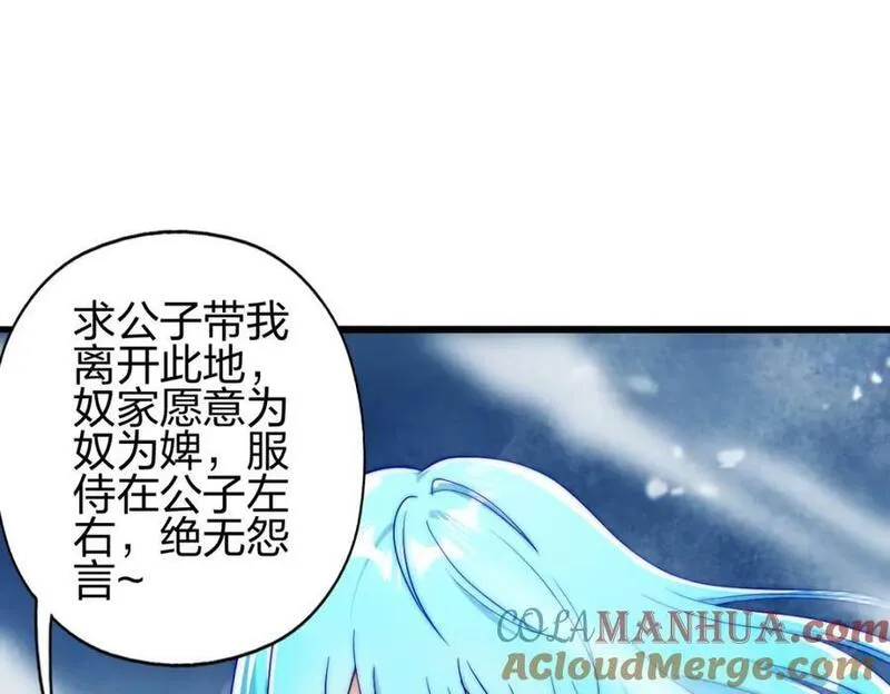 我是剑仙漫画,雪女97图