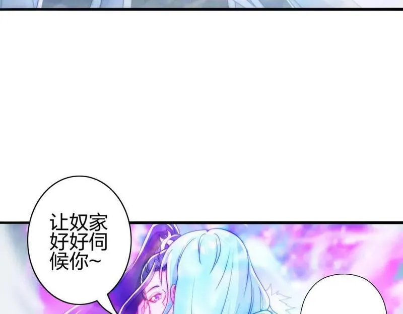 我是剑仙漫画,雪女118图