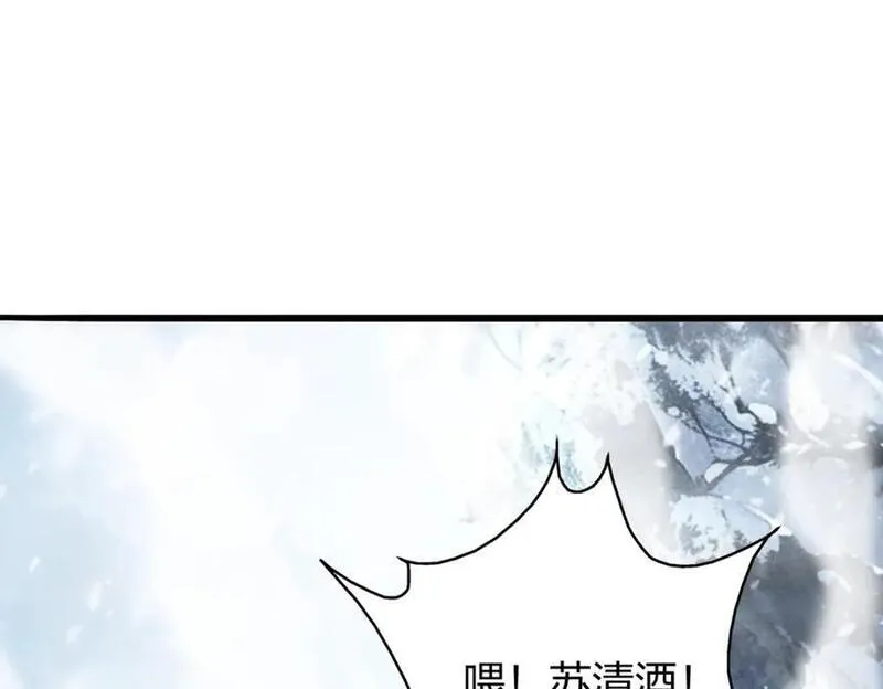 我是剑仙漫画,雪女51图