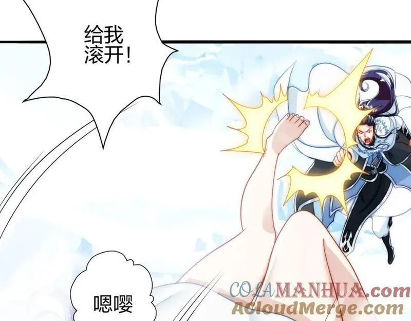 我是剑仙漫画,雪女101图